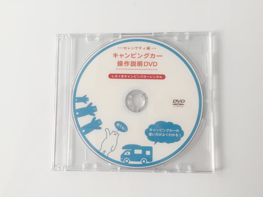 事前に届くDVD